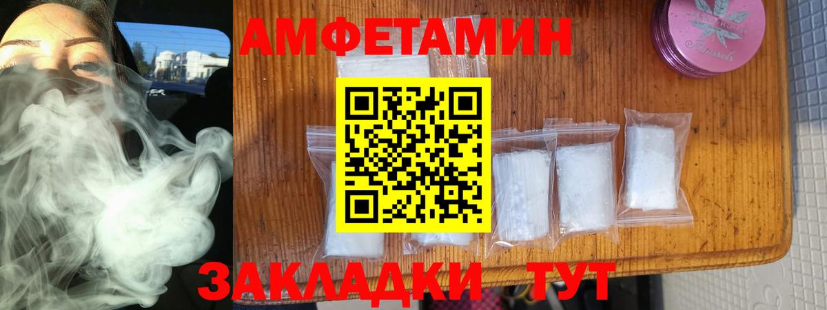 Amphetamine 98% Сатка