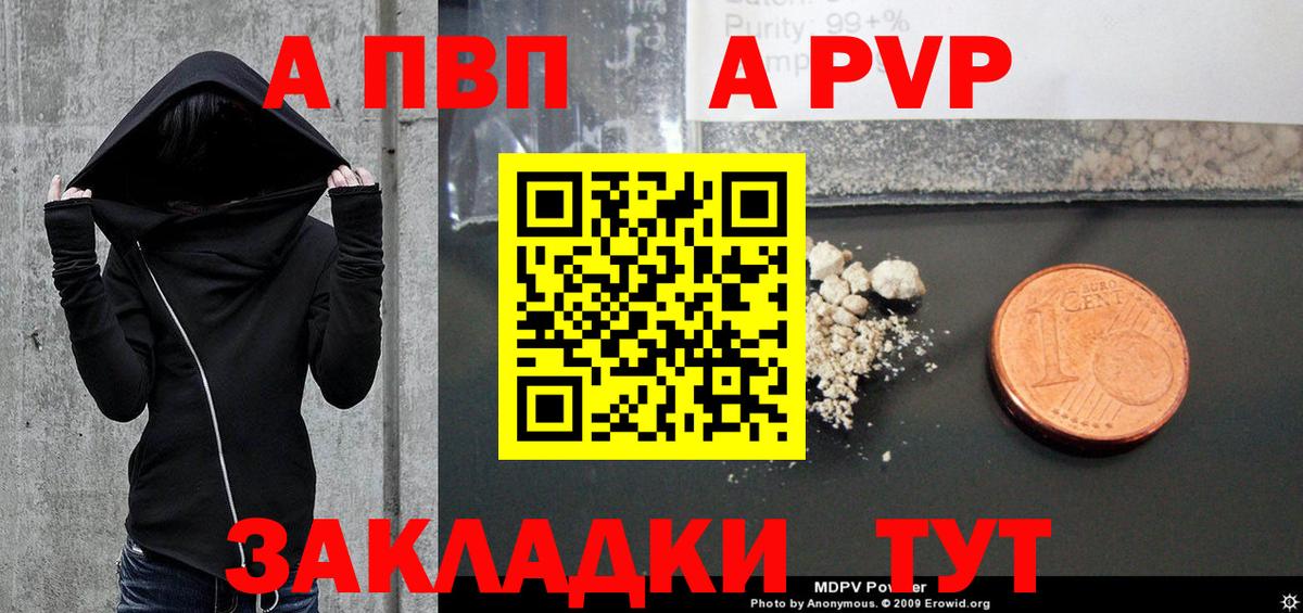 Alpha-PVP СК Сатка