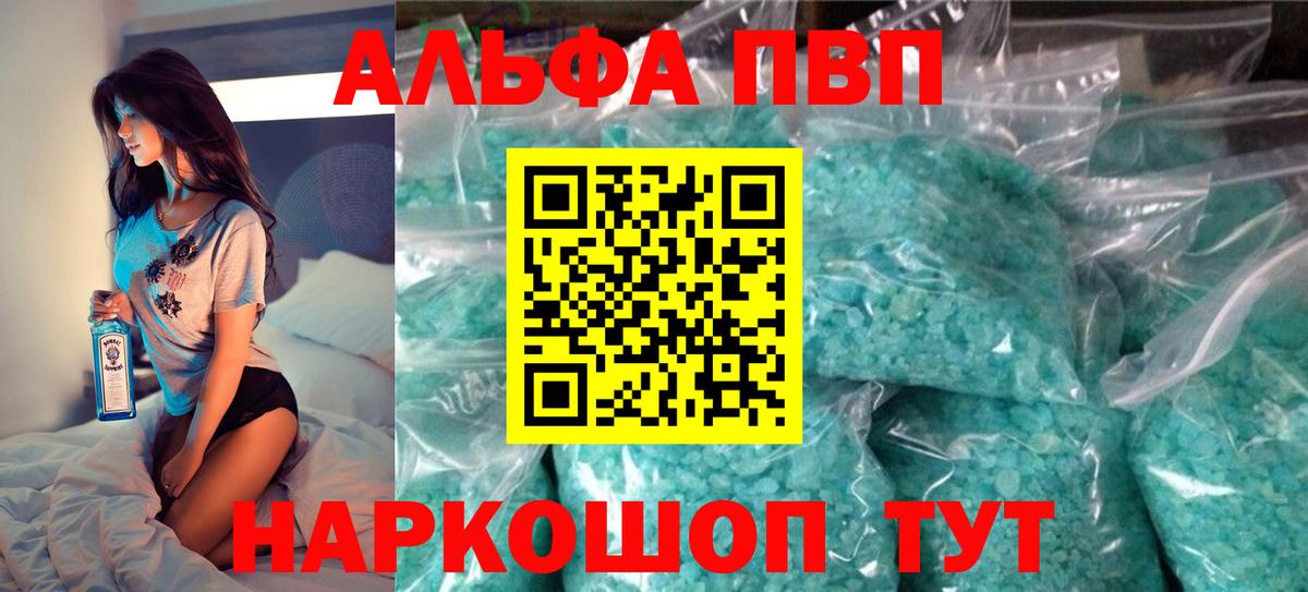 Сатка  A PVP мука  A PVP СК КРИС  где купить наркоту  Вход с VPN  A PVP СК КРИС  Alpha-PVP 