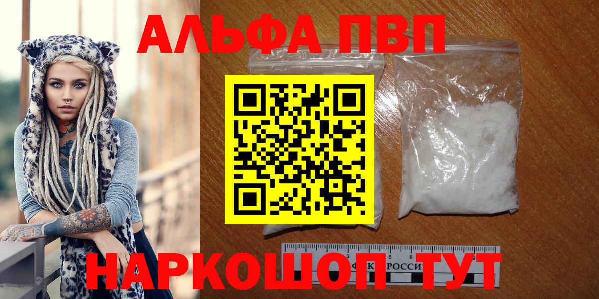 Alfa_PVP  Сатка  Альфа ПВП Crystall  Alpha PVP кристаллы  A PVP СК 