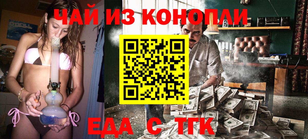 Canna-Cookies конопля  Вход с VPN  Сатка 