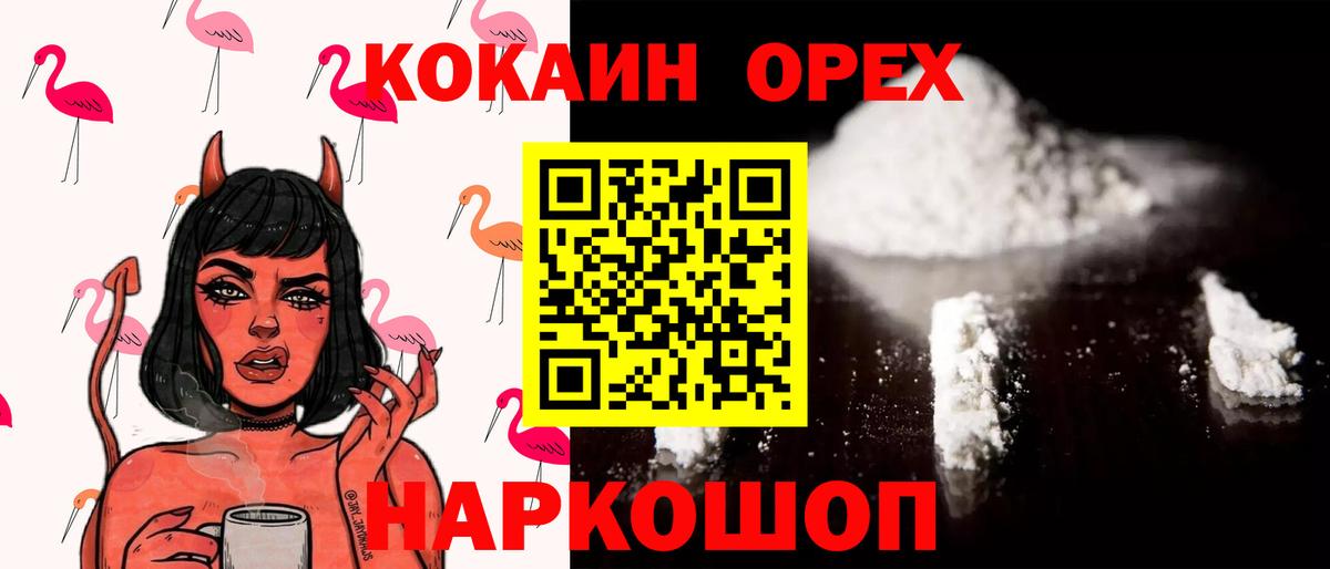 Сатка  Cocaine Боливия  COCAIN Columbia  Вход с VPN 