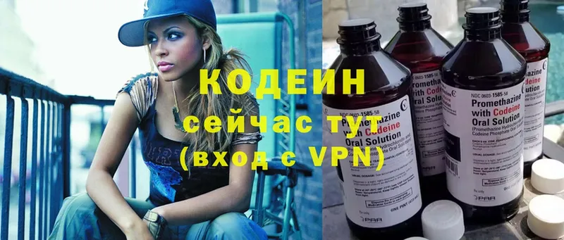 Кодеиновый сироп Lean Purple Drank  Сатка 