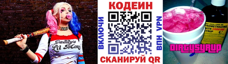 даркнет сайт  Сатка  Codein напиток Lean (лин) 