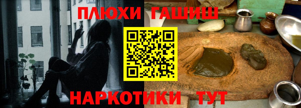 ГАШ Premium Сатка