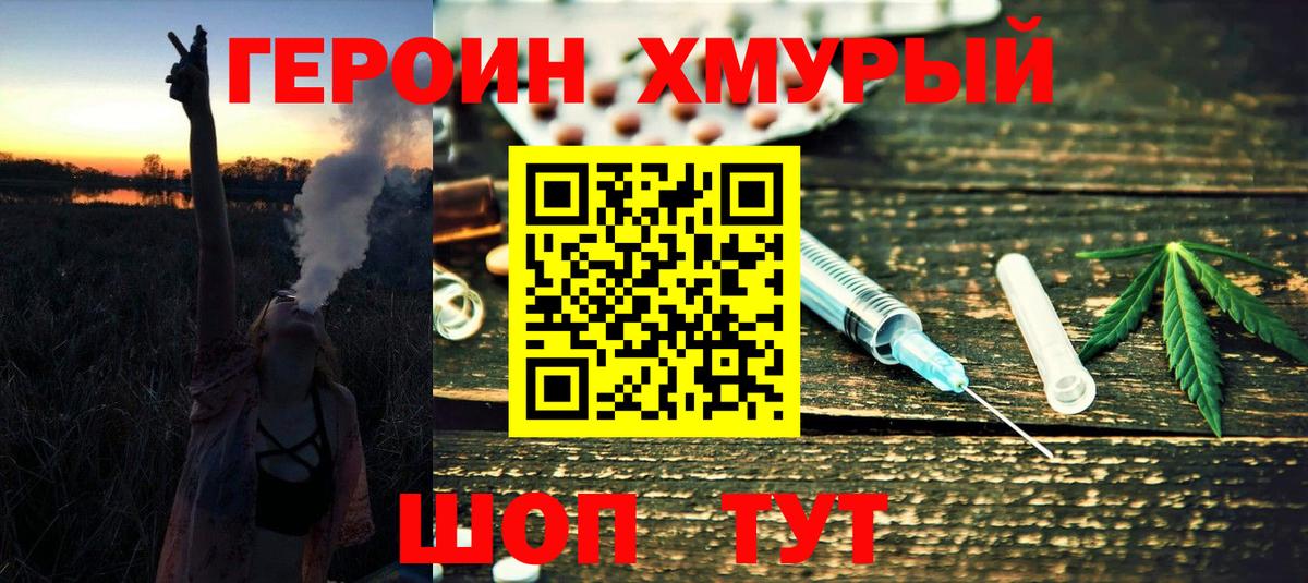 Героин VHQ Сатка