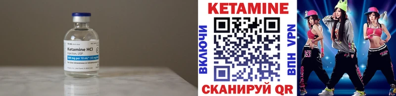 где найти   Сатка  Кетамин ketamine 