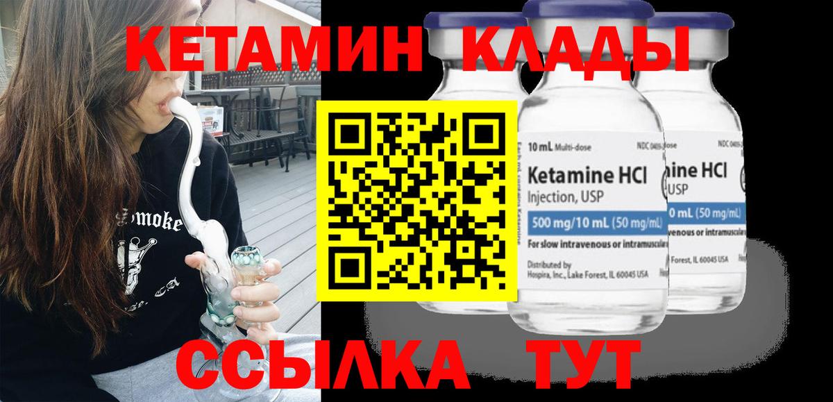 Сатка  гидра как зайти  Кетамин VHQ  Вход с VPN  Кетамин ketamine 