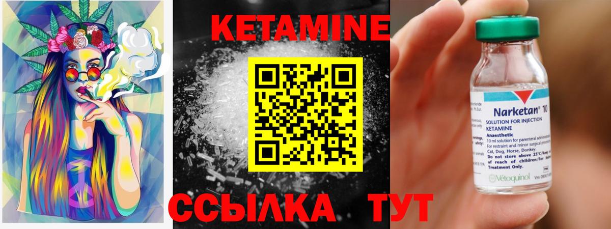 Кетамин ketamine  КЕТАМИН VHQ  Сатка 