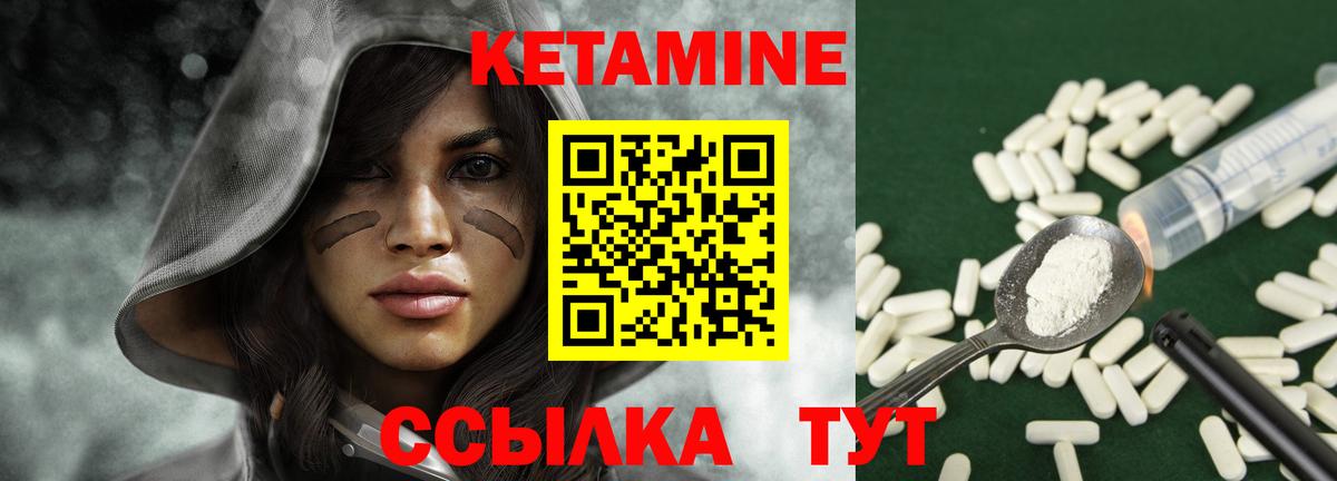 Кетамин ketamine Сатка