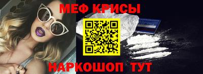 MESCALINE Балаково