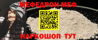 MESCALINE Балаково