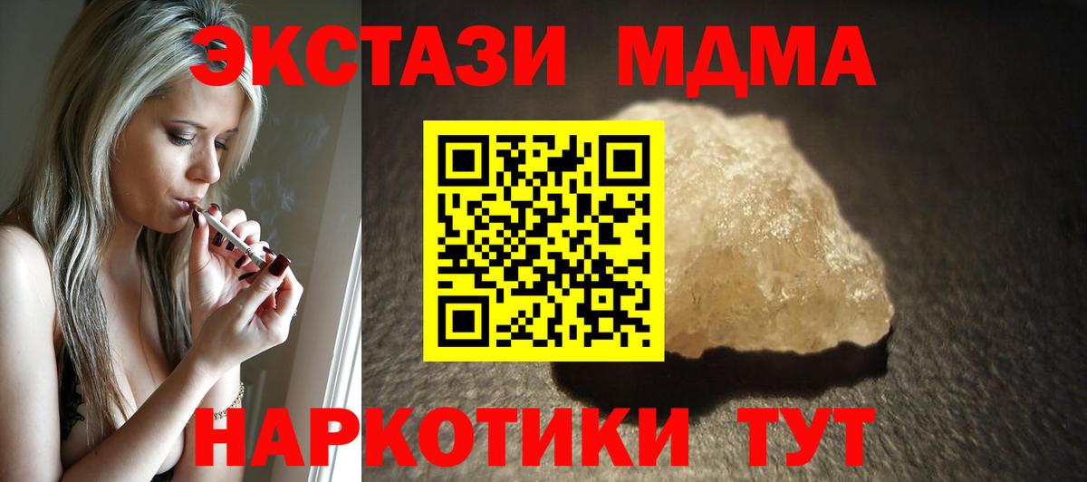 MDMA VHQ  MDMA  Сатка  Вход с VPN  МДМА crystal 