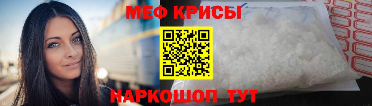 Мефедрон  Вход с VPN  Сатка  Меф кристаллы 