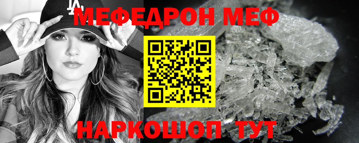 МЕФ мука  Меф  МЕФ  Сатка 