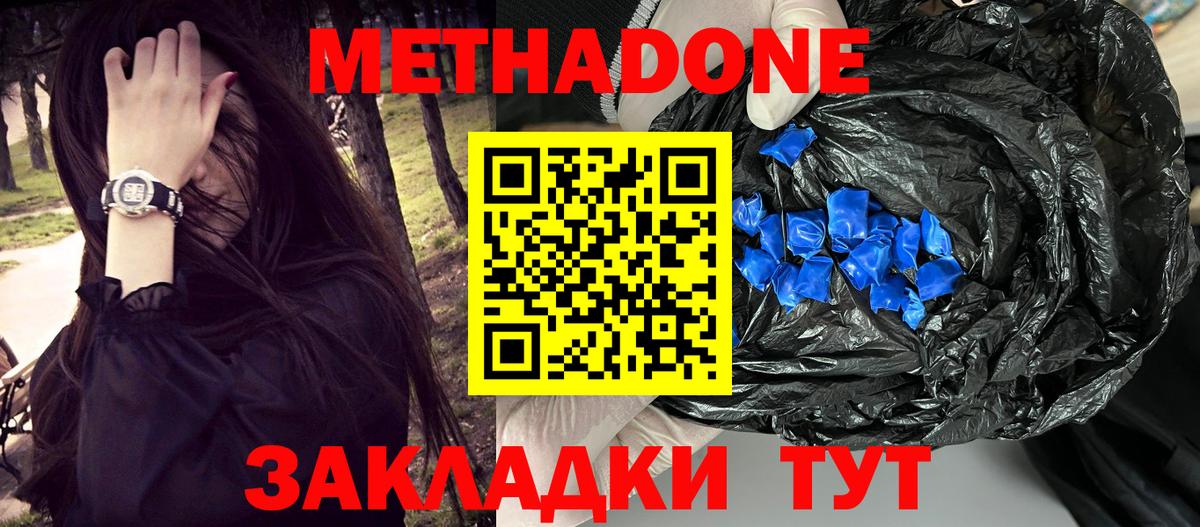 МЕТАДОН белоснежный Сатка