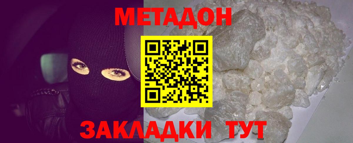 Метадон VHQ  Сатка 