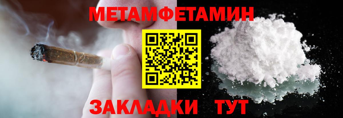 Сатка  Первитин мет  Вход с VPN 