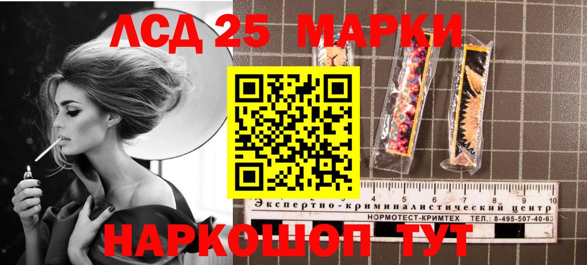 Марки NBOMe 1,5мг Сатка