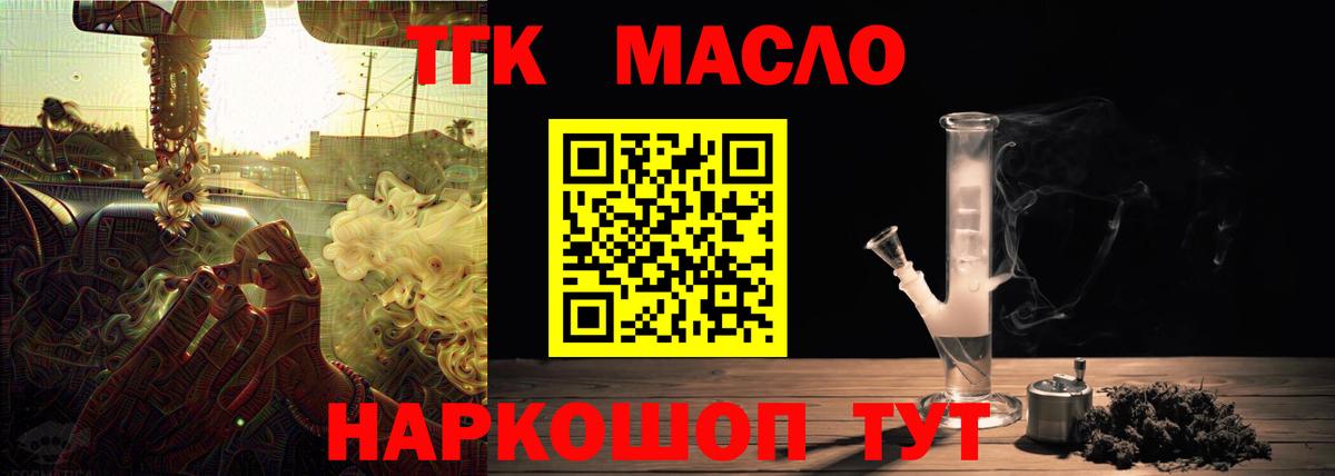 Дистиллят ТГК гашишное масло Сатка