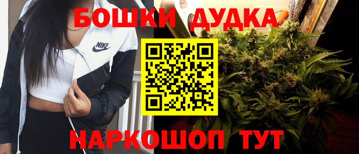 Шишки марихуана AK-47  Вход с VPN  Сатка  Бошки марихуана ГИДРОПОН 